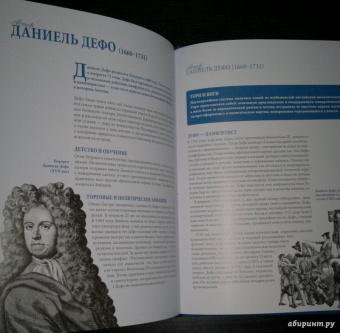 Даниель Дефо: Робинзон Крузо
