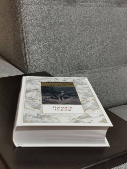 Джеймс Кервуд: Бродяги Севера