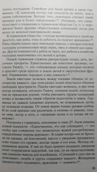 Андрей Федосов: Готы и славяне. На пути к государственности. III–IV вв.