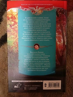 Франциска Вудворт: Подарок от купидона. Ничего, позже поблагодаришь!