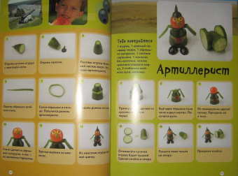 Сергей Кабаченко: Весёлая кулинария для детей. 100+ идей для творчества