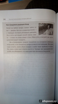 Маршалл, Тодд: Контекстная реклама, которая работает. Библия Google AdWords