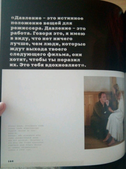 Том Шон: Тарантино. От криминального до омерзительного. Все грани режиссера