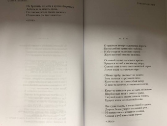 Сергей Есенин: Полное собрание лирики в одном томе