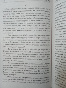 Макс Фрай: Так берегись