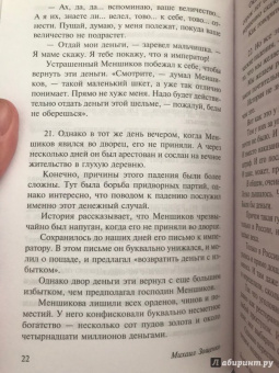 Михаил Зощенко: Голубая книга