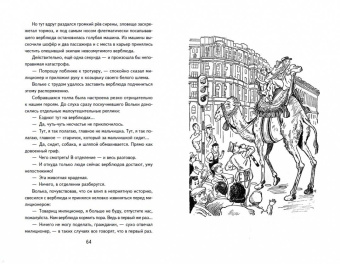 Лазарь Лагин: Старик Хоттабыч