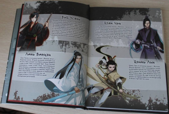 Мосян Тунсю: Основатель Тёмного Пути. Маньхуа. Том 1