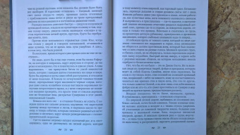Елена Самойлова: В тени охотника. Книга 2. Седьмой Самайн