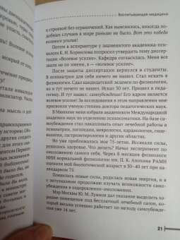 Георгий Сытин: Исцеляющие настрои