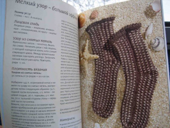 Вяжем носки. Техника поперечного вязания