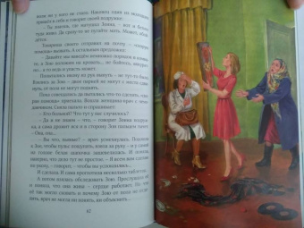 Борис Споров: Добрый Старичок. Рассказы о помощи Святителя Николая Чудотворца