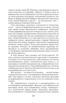 Георгий Товстоногов: Зеркало сцены. Учебное пособие