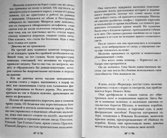 Ли Бардуго: Штурм и буря