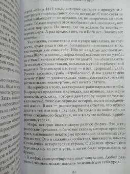 Владимир Мединский: О русском пьянстве, лени и жестокости