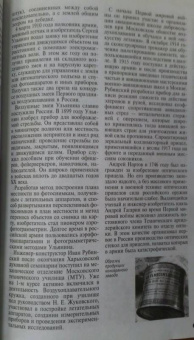 Журнал "Знание-сила" № 2. 2018