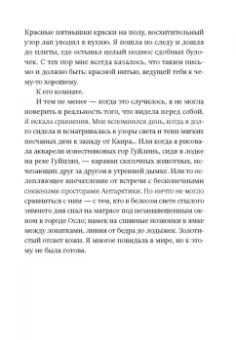 Ян Хьярстад: Знаки любви