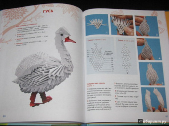 Серова, Серов: Фигурки из бумаги. Модульное оригами