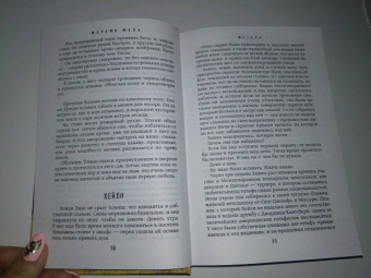 Жереми Фель: Матери