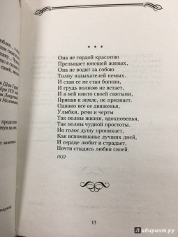 Михаил Лермонтов: Стихотворения