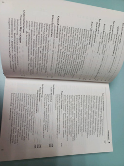 Шмаков, Дадыкин, Верлатова: Ископаемые Московского региона. Атлас-определитель