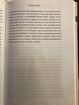 Морс, Папагианни: Неандертальцы. Недооцененные конкуренты Homo sapiens