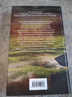 Саша Ким: Девочка ректора