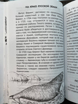 Борис Сергеев: Тайны океана