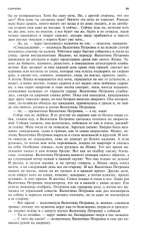 Москва. 2024. № 8