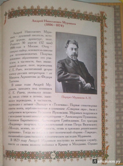 Святой Сергий Радонежский. 700 лет