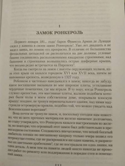 Фредерик Сулье: Мемуары Дьявола