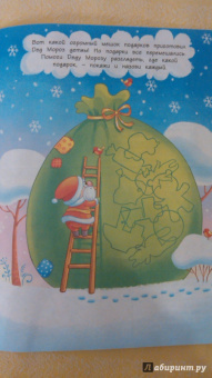 Александрова, Земнов: Новогодние заботы