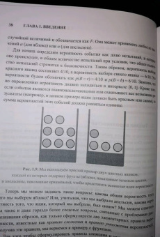Кристофер Бишоп: Распознавание образов и машинное обучение