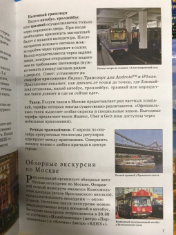 Вадим Сингаевский: Прогулки по Москве
