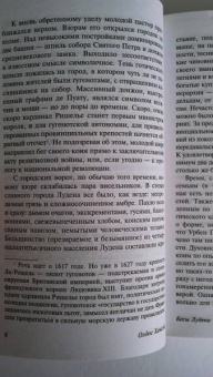 Олдос Хаксли: Бесы Лудена