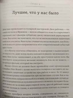 Гоулман, Дэвидсон: Измененные черты характера. Как медитация меняет ваш разум, мозг и тело