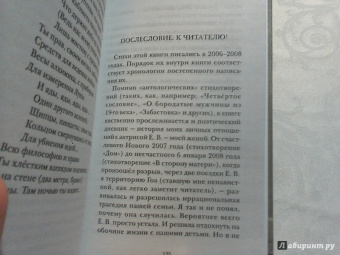 Эдуард Лимонов: Мальчик, беги!