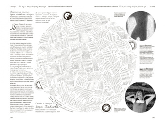 Юрий Гордон: Книга про мои буквы