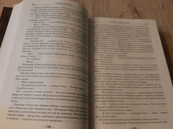 Брендон Сандерсон: Архив Буресвета. Книга 2. Слова сияния