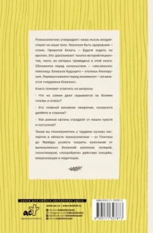 Крис Саммерс: Психосоматика для нормальных психов