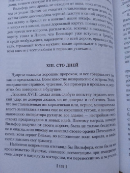 Александр Дюма: Граф Монте-Кристо. В 2-х томах