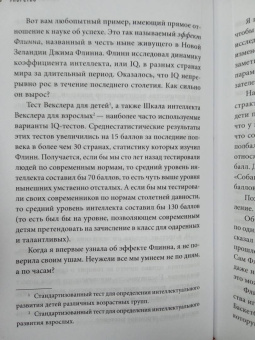 Ангела Дакворт: Упорство. Как развить в себе главное качество успешных людей