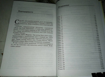 Эстель Маскейм: Я говорил, что лучше промолчать?