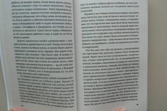 Финн: Здравствуйте, мистер Бог, это Анна
