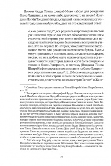 Дмитрий Ермаков: Боо и Бон. Древние шаманские традиции Сибири и Тибета. Книга 1