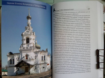 Вера Глушкова: Ушедшая Москва. Усадьбы и люди