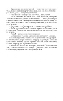 Николай Степанов: Алтарных дел мастер. Посылка с того света