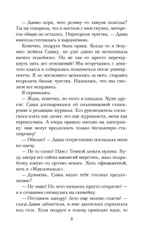 Кристи Кострова: Спасти лето