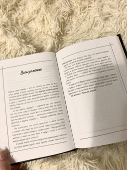 Софья Плотникова: Зажги свою звезду. Книга о силе воли, щепотке удачи и большой мечте