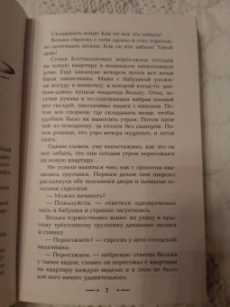 Лазарь Лагин: Старик Хоттабыч
